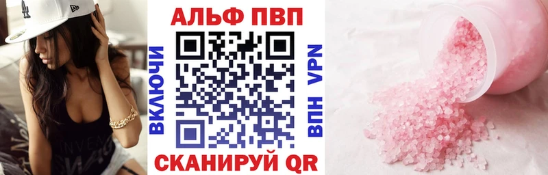 A PVP кристаллы  Рошаль 