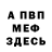 МЕТАДОН белоснежный Daniel Poczepko