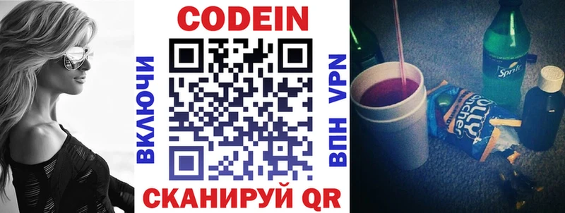 купить закладку  Рошаль  Кодеиновый сироп Lean Purple Drank 