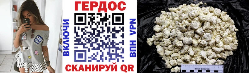 ГЕРОИН герыч  Рошаль 