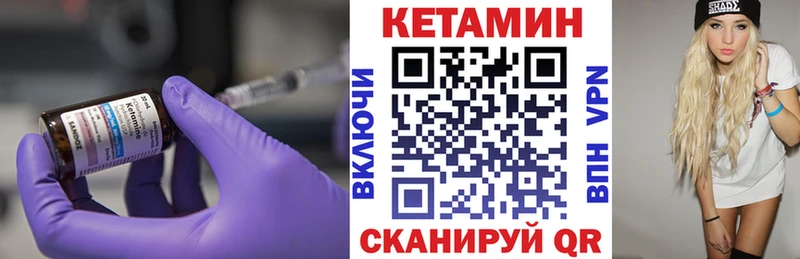 КЕТАМИН ketamine  Рошаль 